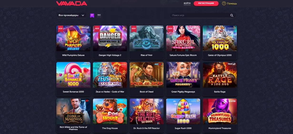 Игровые автоматы в Vavada
